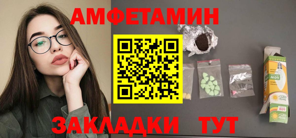 АМФЕТАМИН 97% Всеволожск