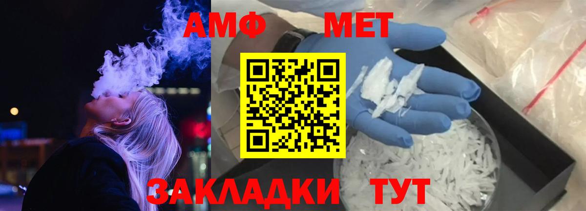 АМФЕТАМИН  Вход с VPN  Всеволожск  Amphetamine Розовый 