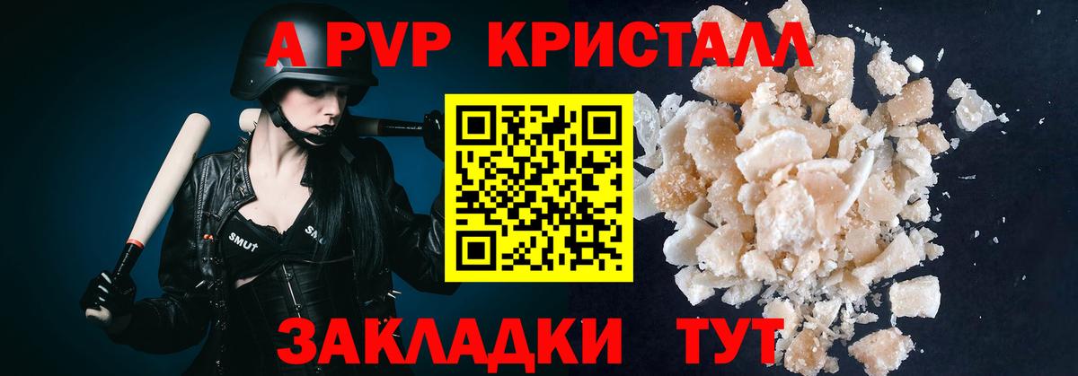 где можно купить наркотик  Alpha-PVP VHQ  A-PVP  Alpha PVP VHQ  Всеволожск  Вход с VPN  Alpha PVP СК 