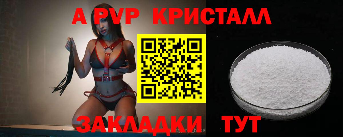 А ПВП мука Всеволожск