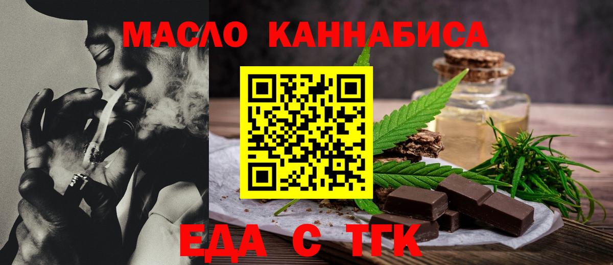 Cannafood конопля  Вход с VPN  Всеволожск 
