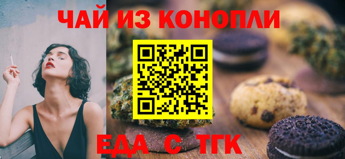 Печенье с ТГК конопля Всеволожск