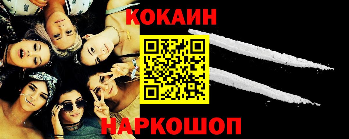 КОКАИН Перу  Вход с VPN  Всеволожск  Cocaine Боливия 