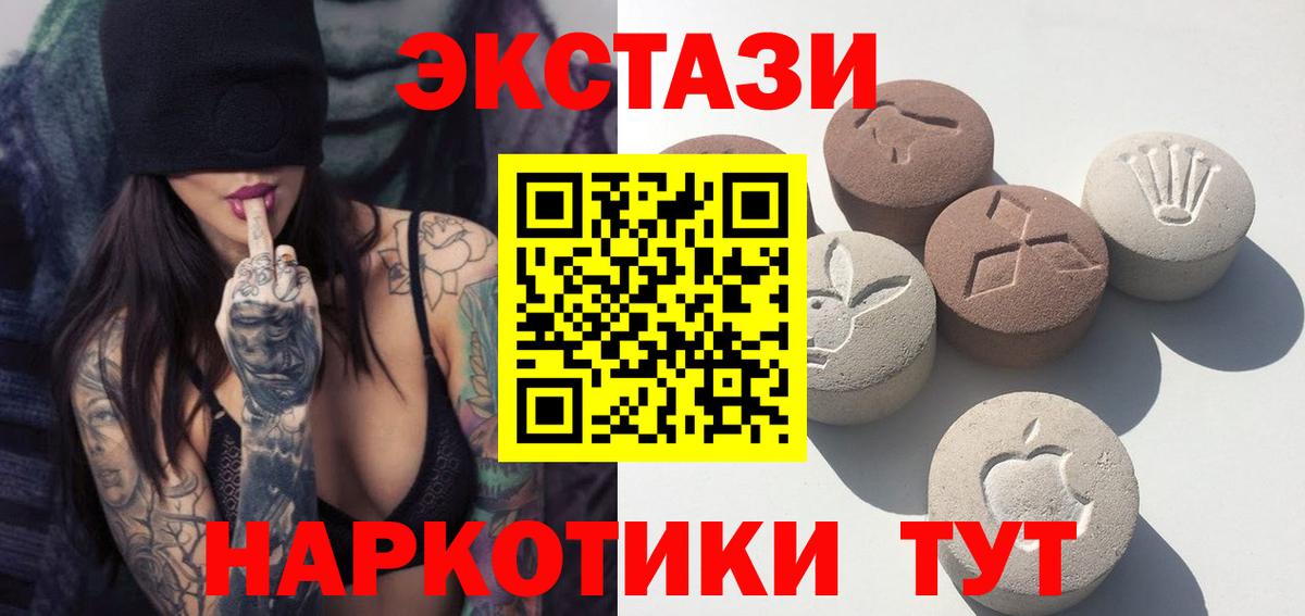 Всеволожск  ЭКСТАЗИ 250 мг  Вход с VPN 