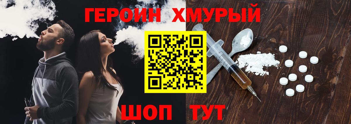 ГЕРОИН белый  Вход с VPN  Всеволожск 
