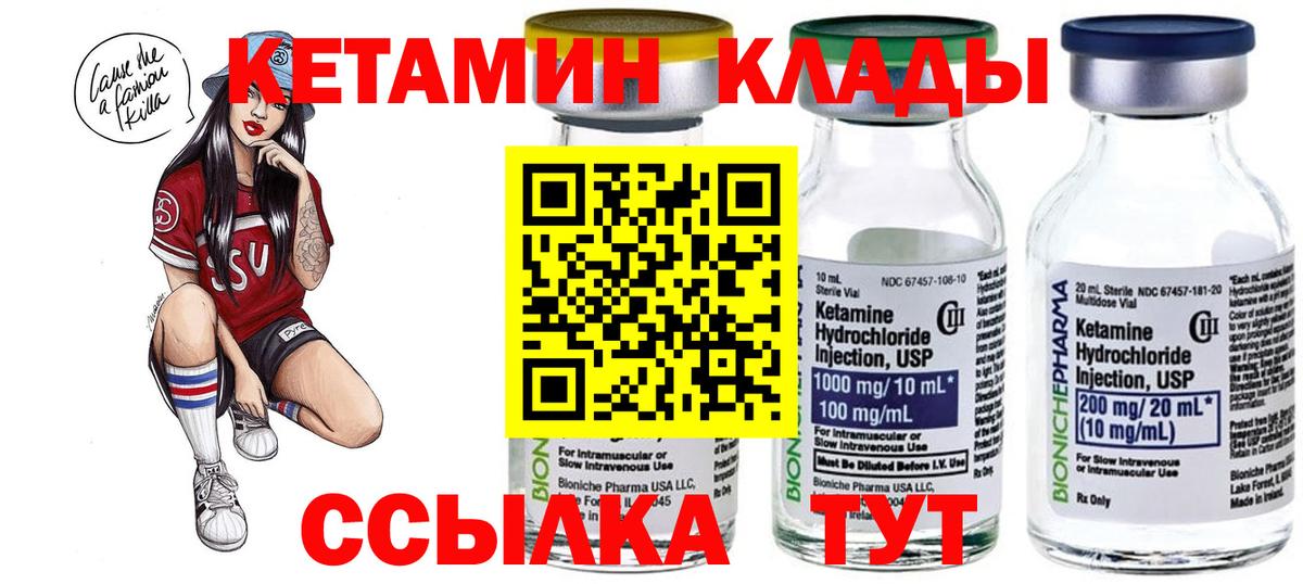 Всеволожск  Кетамин ketamine  Вход с VPN  КЕТАМИН ketamine 