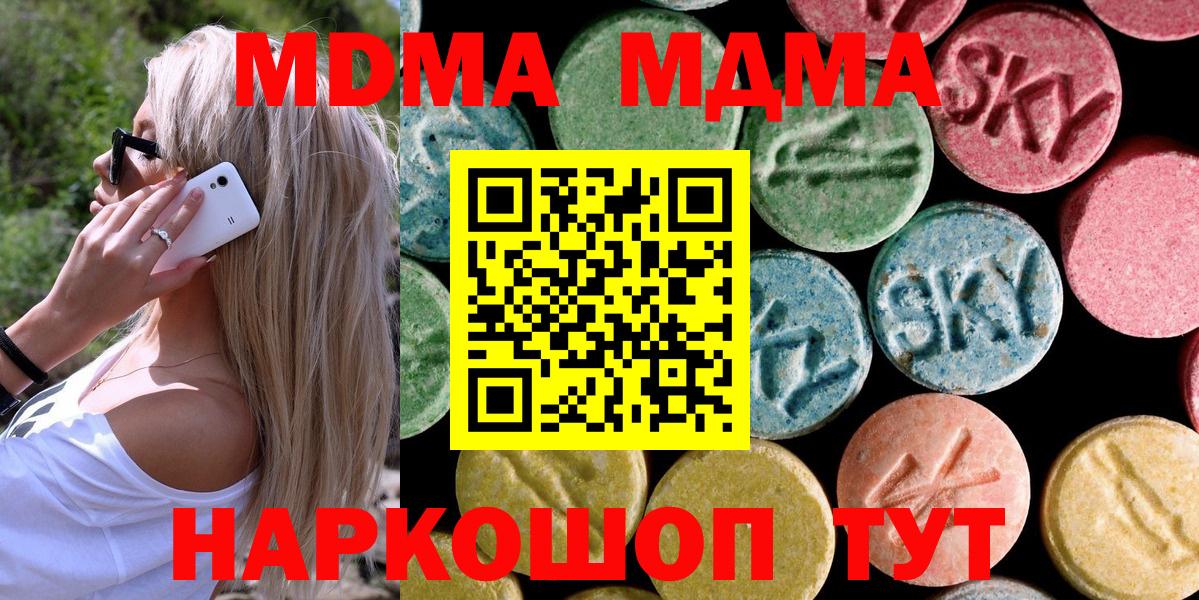 MDMA VHQ Всеволожск