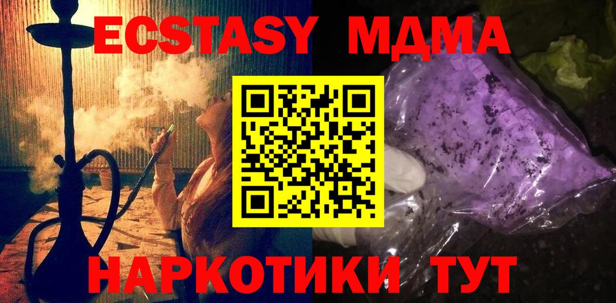 МДМА  Вход с VPN  Всеволожск  МДМА VHQ  MDMA кристаллы 