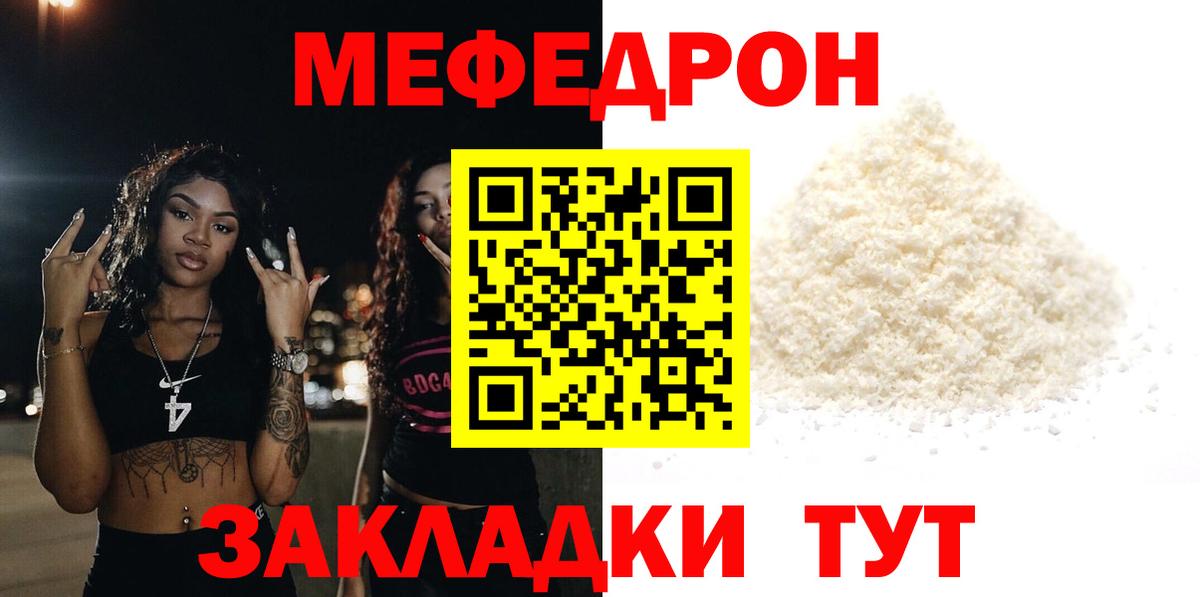 KRAKEN tor  МЕФ мука  Вход с VPN  Меф мяу мяу  Всеволожск  МЕФ  Меф 
