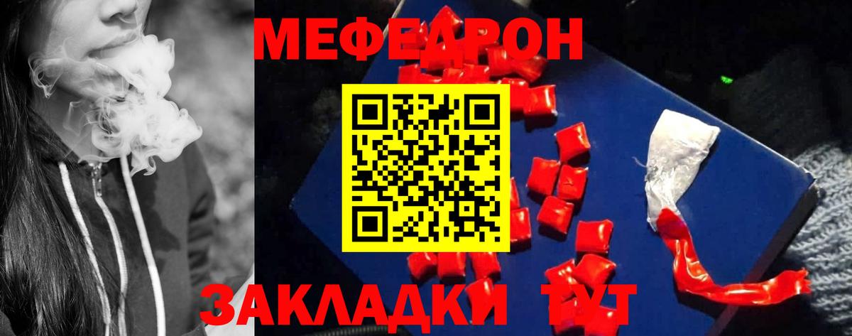 Мефедрон мука Всеволожск