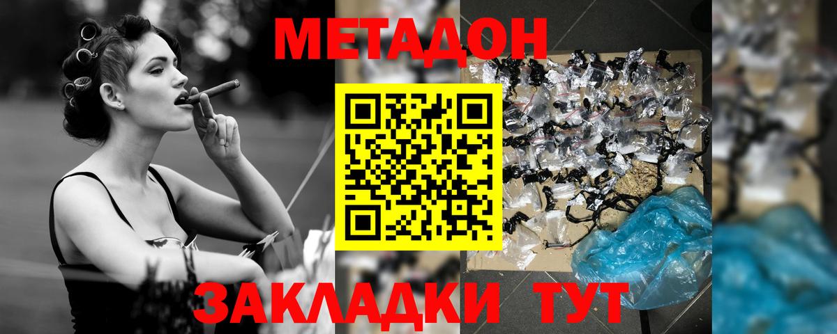 МЕТАДОН белоснежный Всеволожск