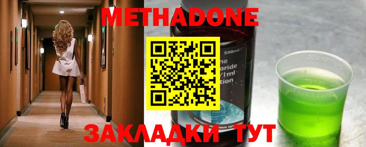Метадон кристалл  Вход с VPN  МЕТАДОН белоснежный  Всеволожск 