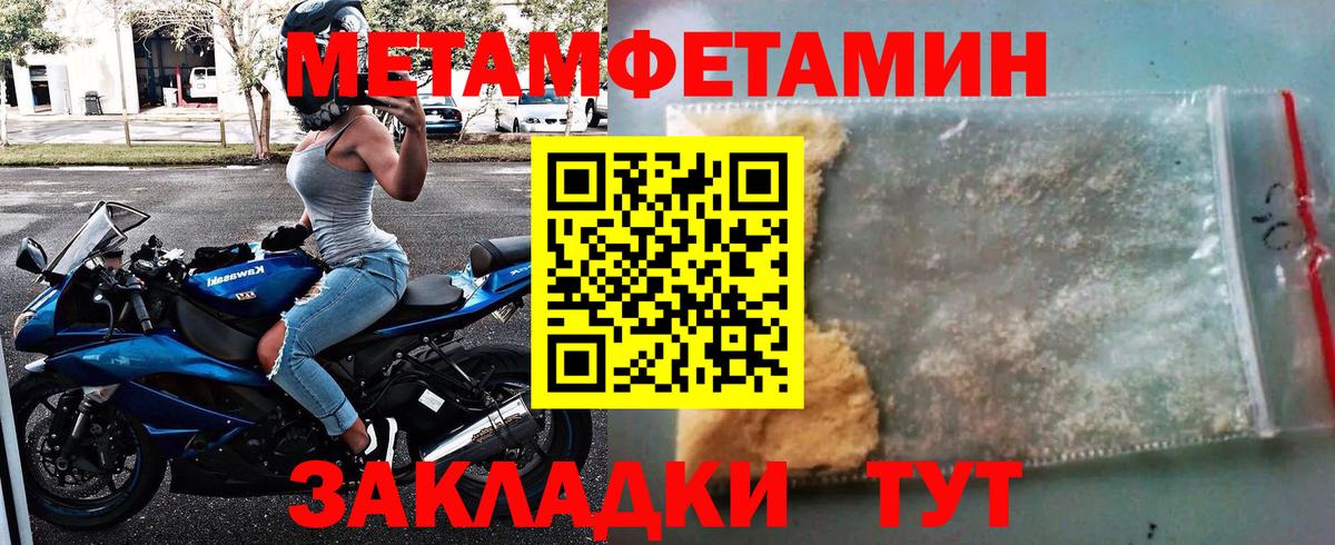 МЕТАМФЕТАМИН Декстрометамфетамин 99.9%  Вход с VPN  Всеволожск 