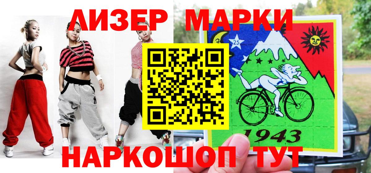 Марки 25I-NBOMe  Наркотические марки 1,5мг  Вход с VPN  Всеволожск 