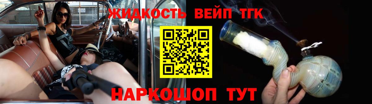 Всеволожск  Дистиллят ТГК Wax  Вход с VPN  ТГК концентрат 